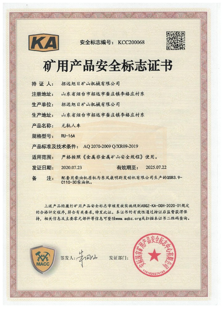 RU-16A